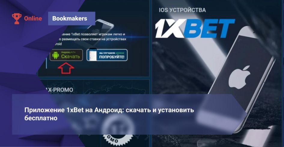 1xBet Gambling Comprehensive Guide to Games, Bonuses and Responsible Play